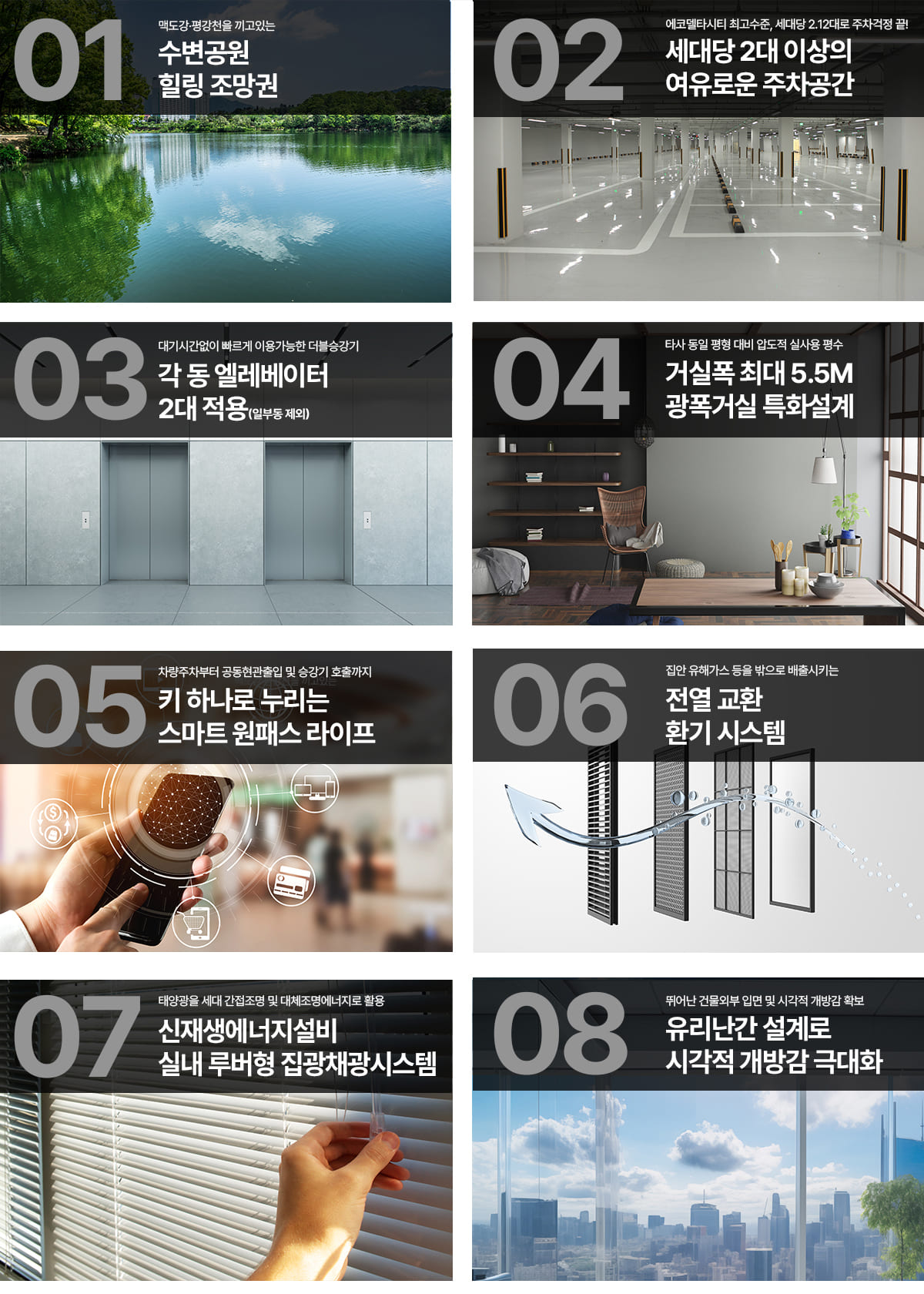 에코델타시티 대방 특장점.jpg